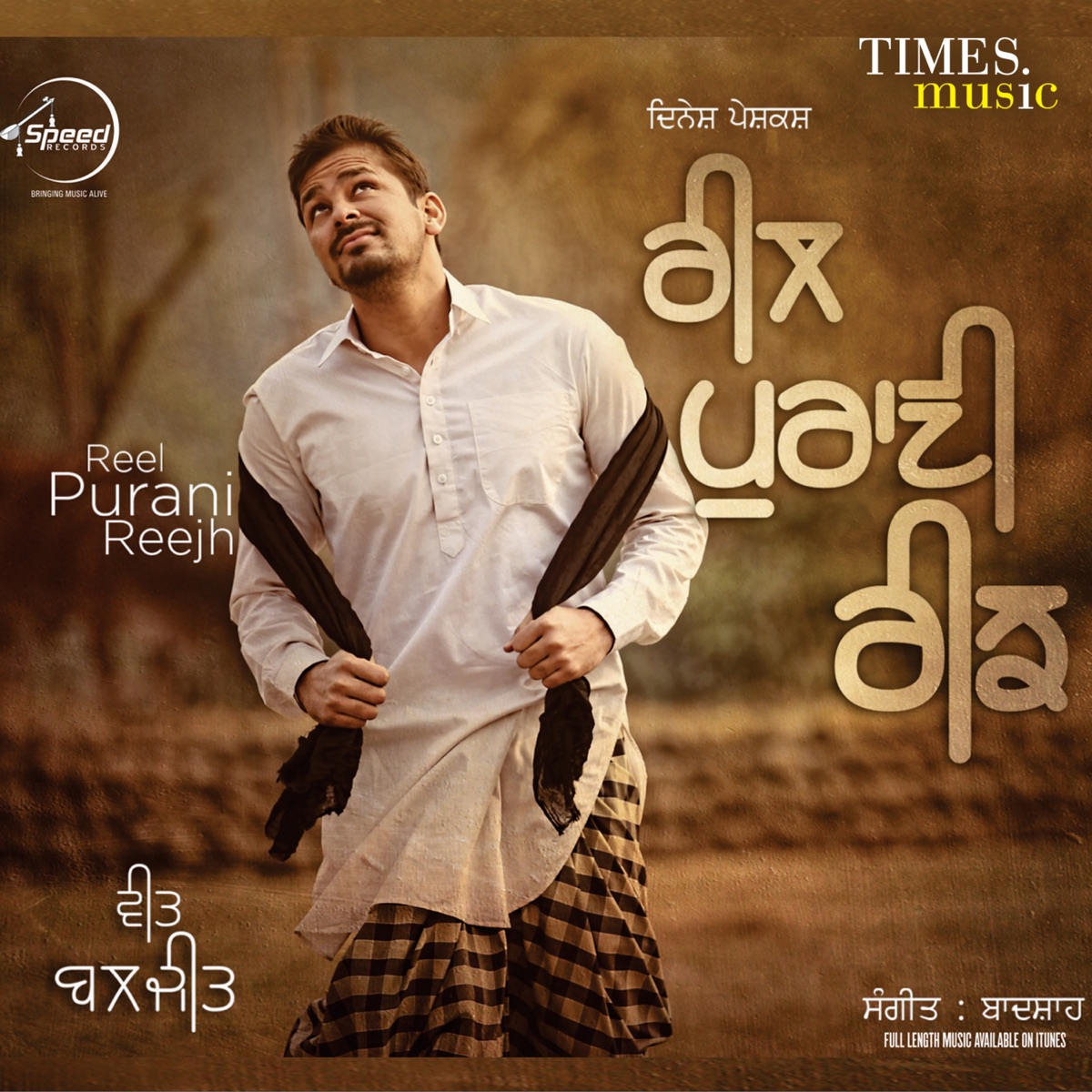 Reel Purani Reejh by Veet Baljit album cover