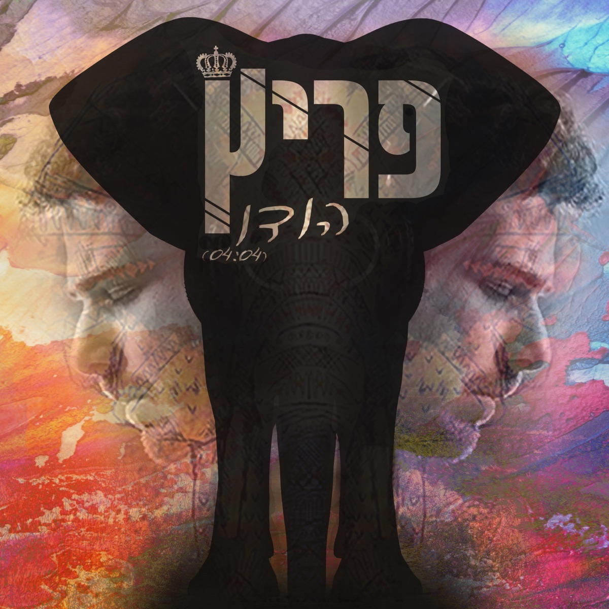 הודו - Single by Fritzzzz album cover