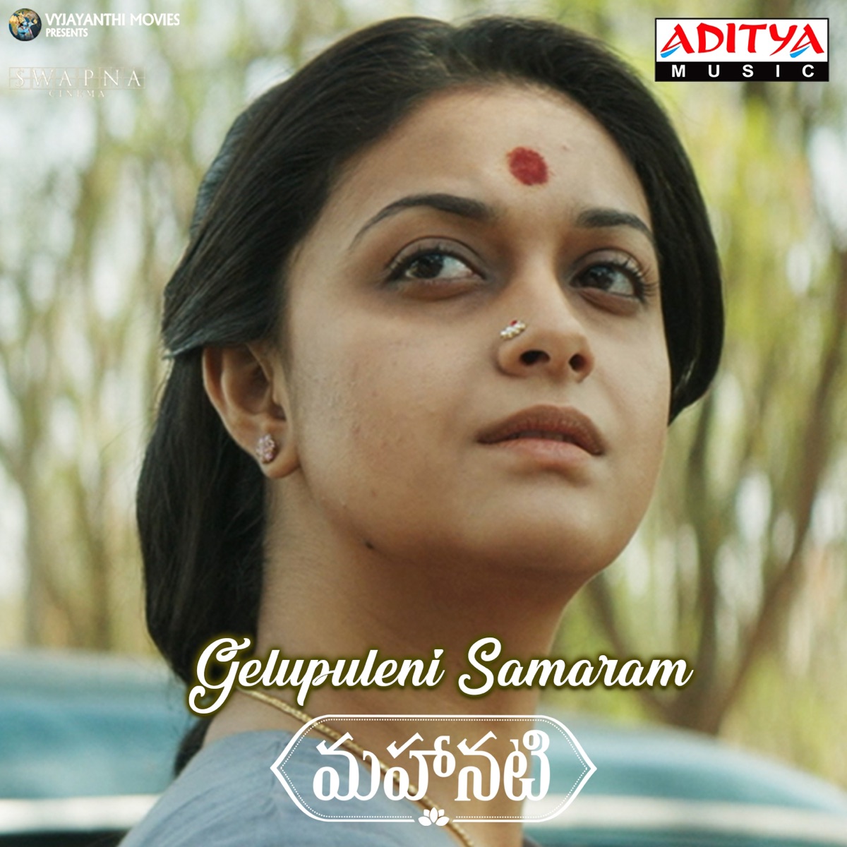 Gelupuleni Samaram (From "Mahanati") - Single by Mickey J Meyer & Ramya Behara album cover