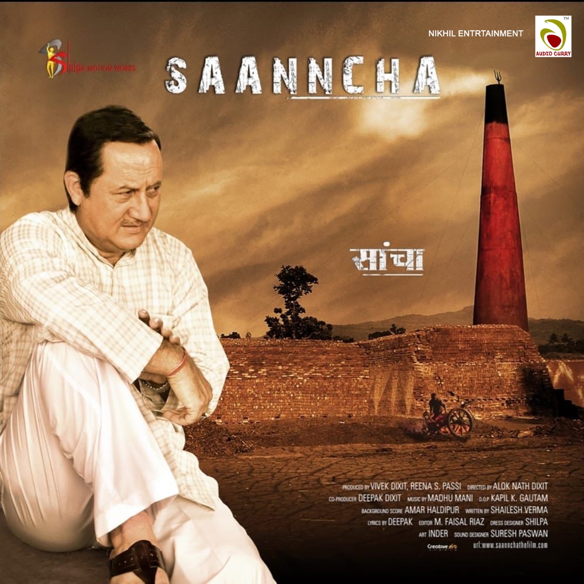 Saanncha (Original Motion Picture Soundtrack) - Single by Madhu Mani album cover