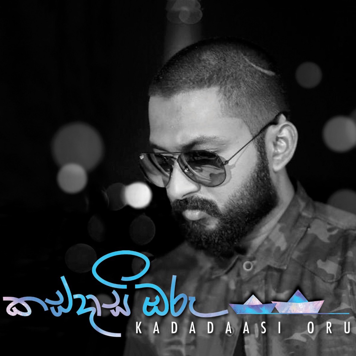 Kadadaasi Oru by Dumal Warnakulasuriya & Indrajith Mirihana album cover