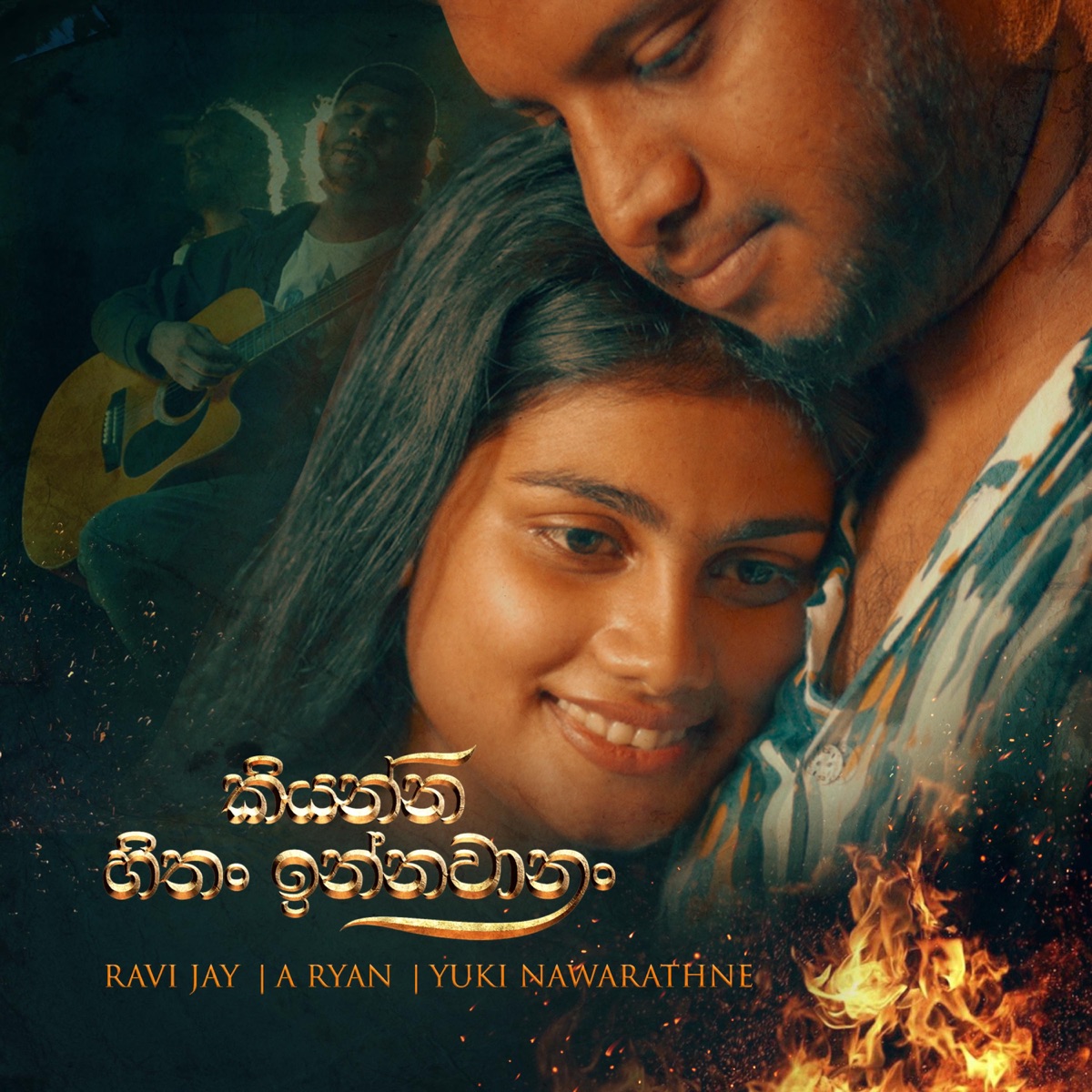 Kiyanna Hithan Innawa Nam (feat. Ravi Jay & Yuki Beatz) - Single by A. Ryan album cover