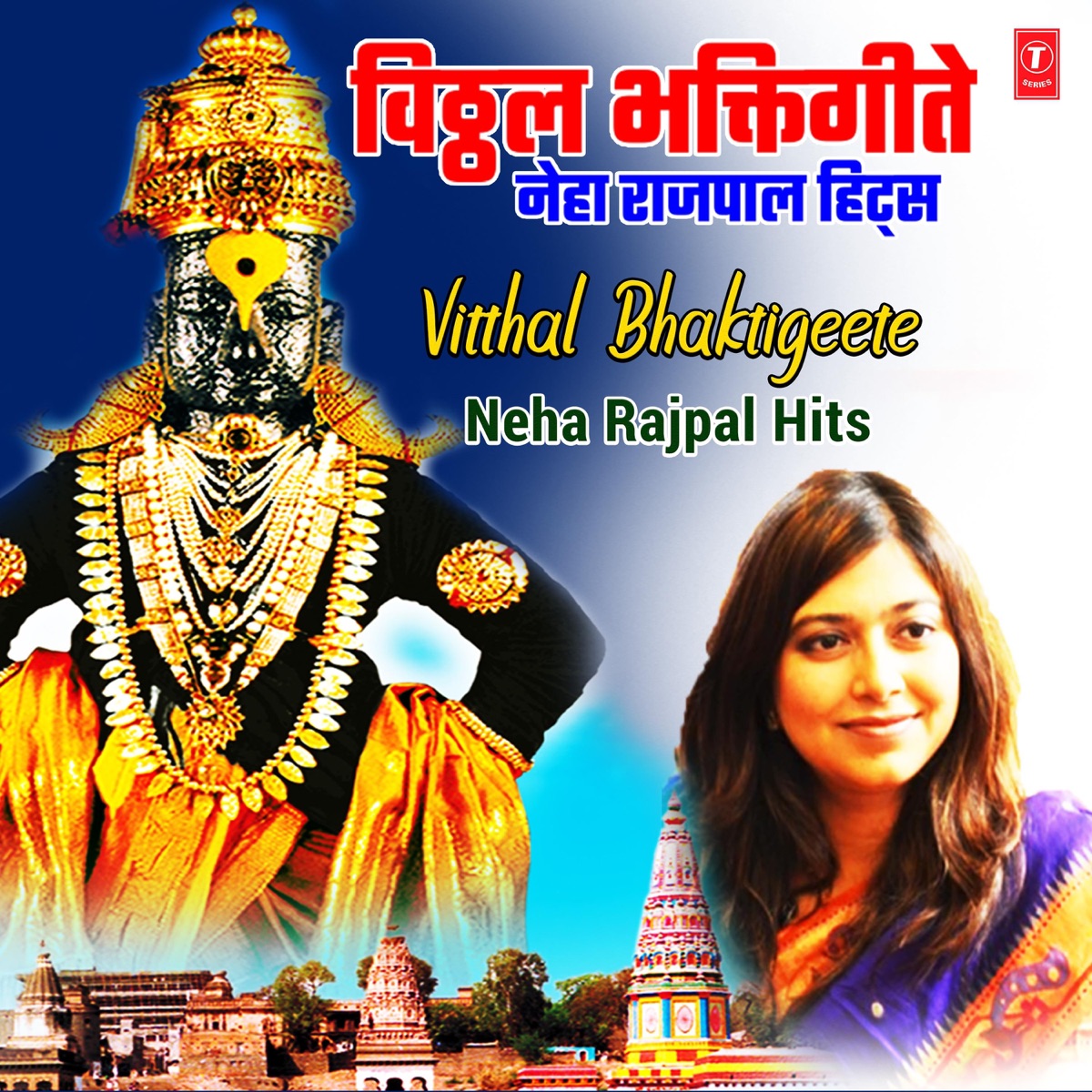 Vitthal Bhaktigeete - Neha Rajpal Hits - EP by Neha Rajpal album cover
