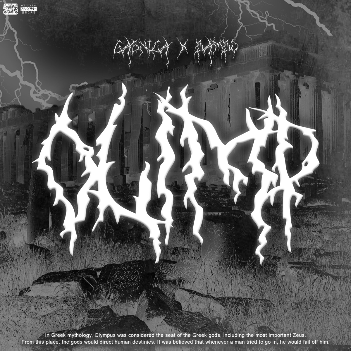 Olimp - Single by bambinek & GAŚNICA album cover