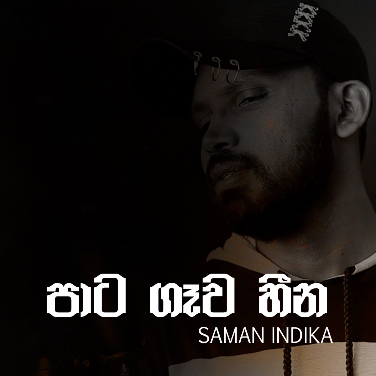 Pata Gawa Heena - Single by Saman Indika & Rajith Chathuranga album cover