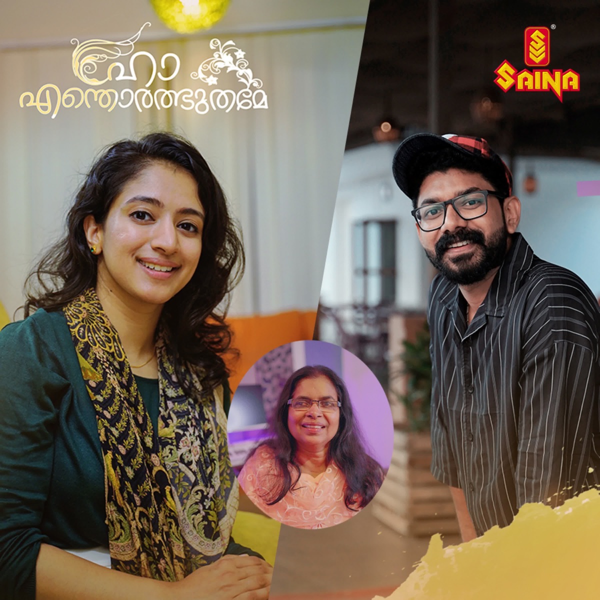 Ha Enthoralbhudame - Single by Erik Johnson & Nithya Mammen album cover