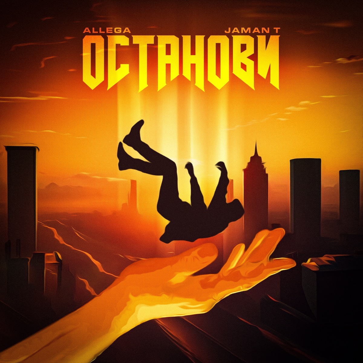 Останови - Single by Allega & Jaman T album cover