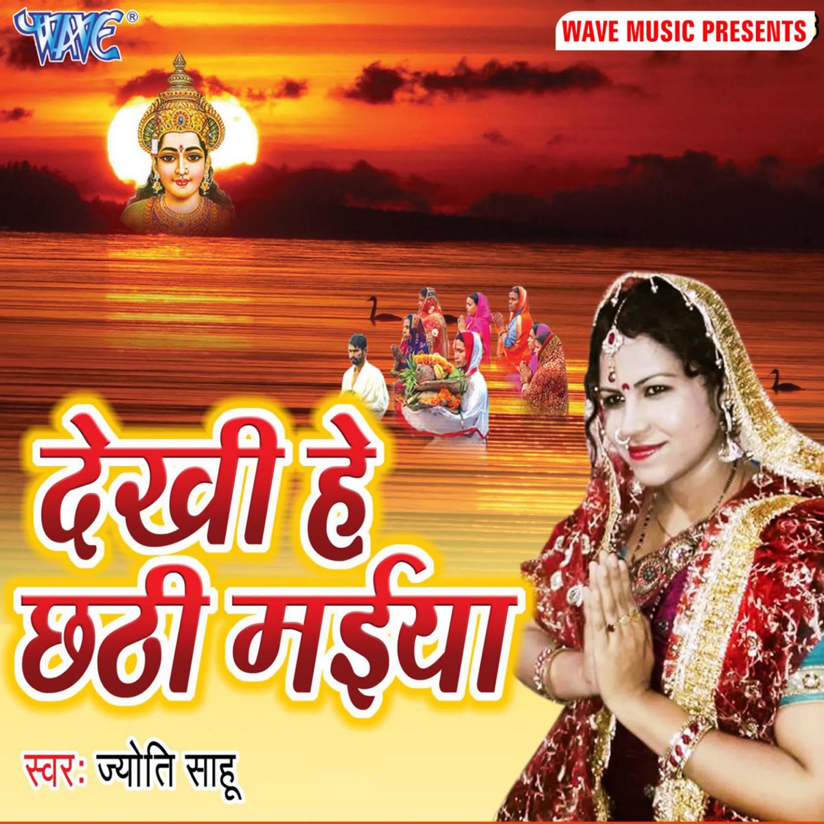 Dekhi Hey Chhathi Maiya - Single by Jyoti Sahu album cover