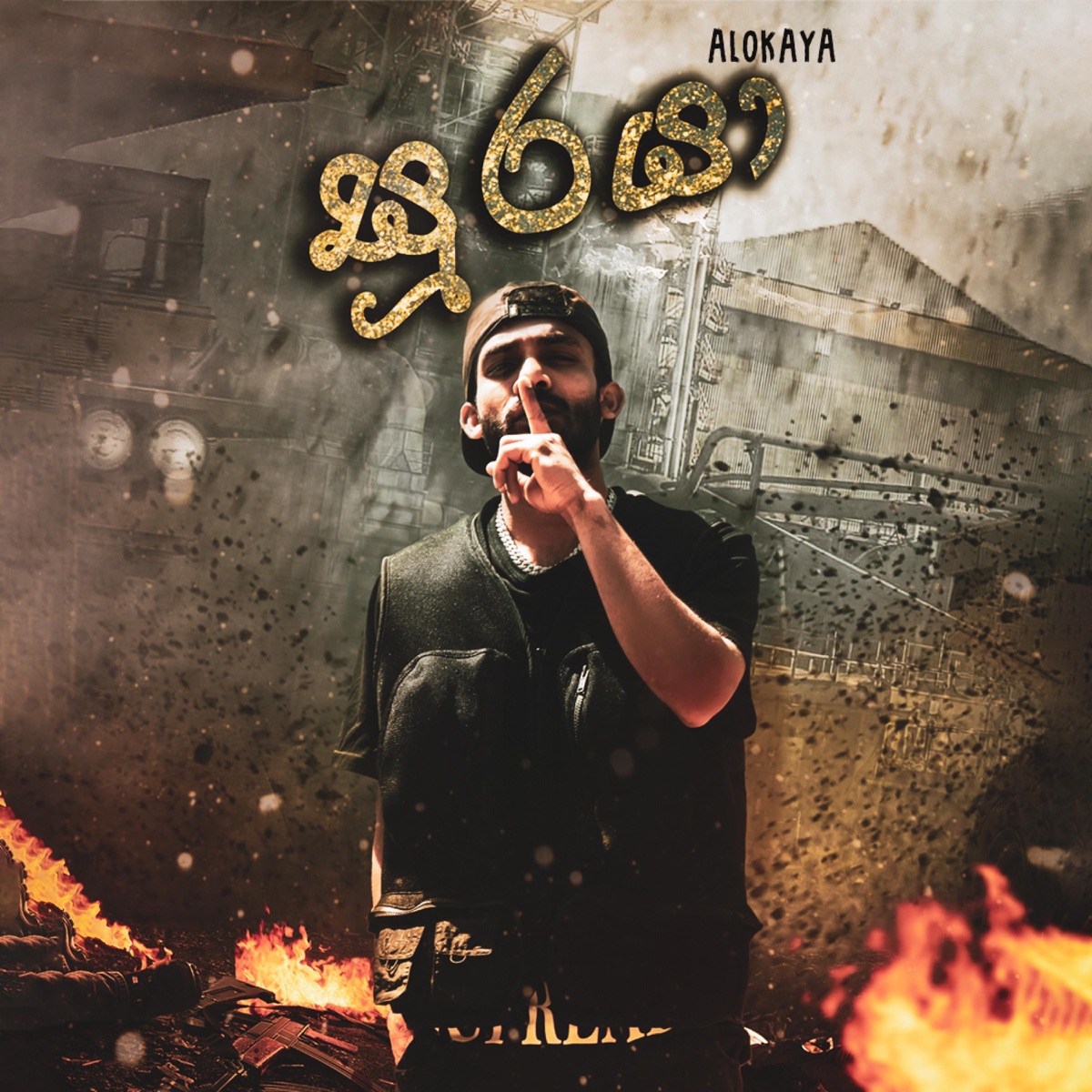 Sooraya (සූරයා) - Single by Alokaya album cover