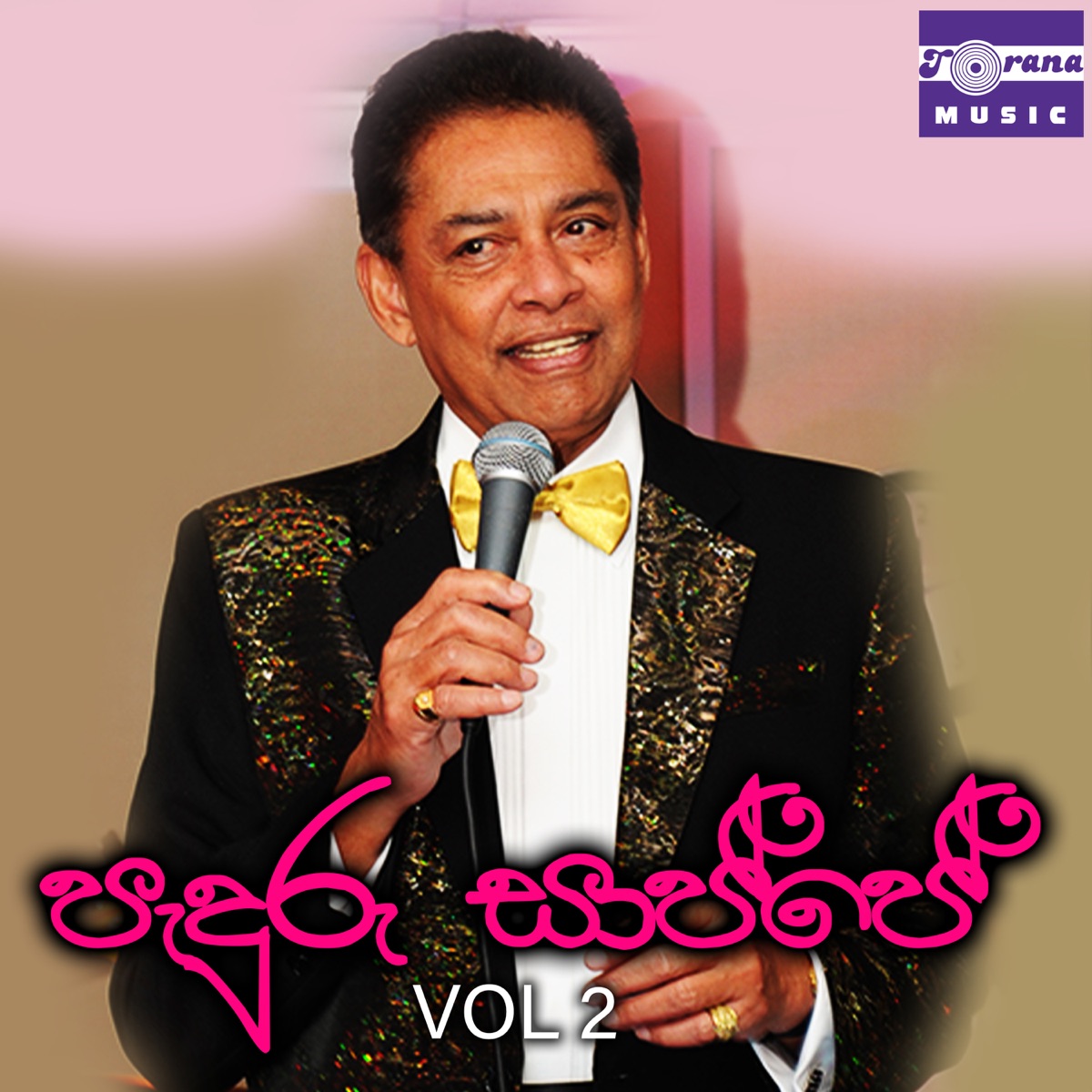 Paduru Saajje Medley, Vol. 2 - EP by Desmond De Silva album cover
