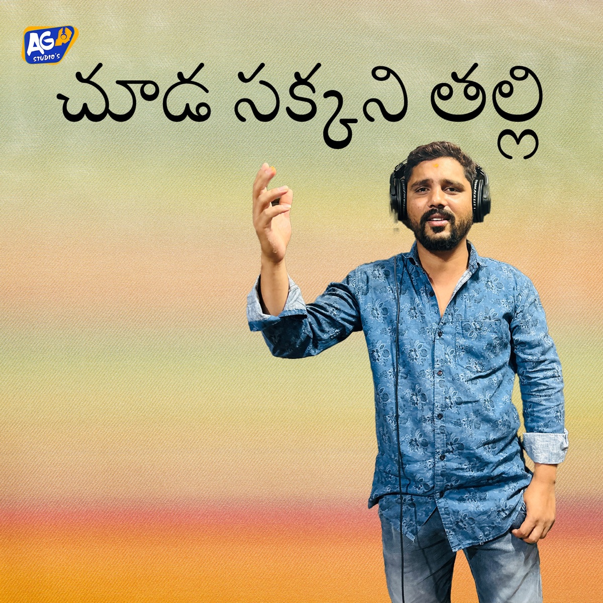 Chuda Sakkani Thalli - Single by chappal bazar sai, Peddapuli Eshwar & Akhilesh Gogu album cover
