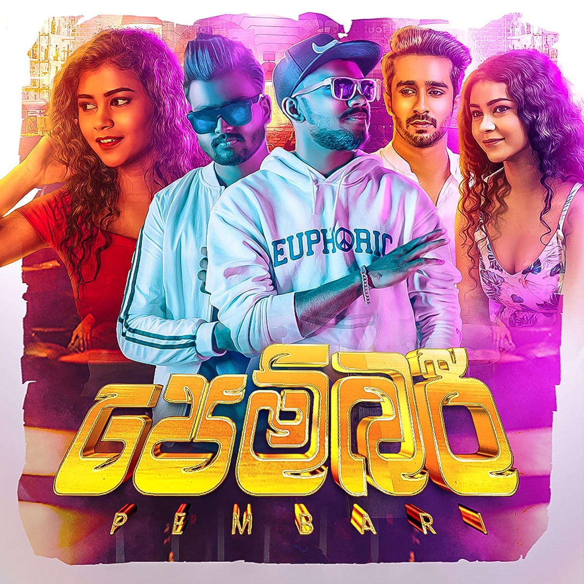 Pembari - Single by Vishva Zoysa & Krishan Karunarathna album cover