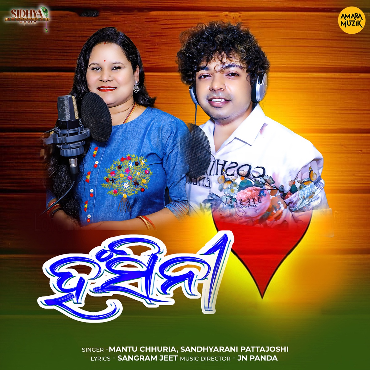 Hansini - Single by Mantu Chhuria & Sandhyarani Pattajoshi album cover