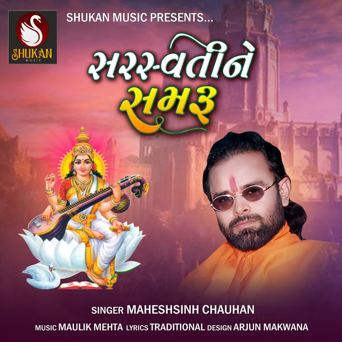 Sarasvatine Samru - Single by Maheshsinh Chauhan album cover