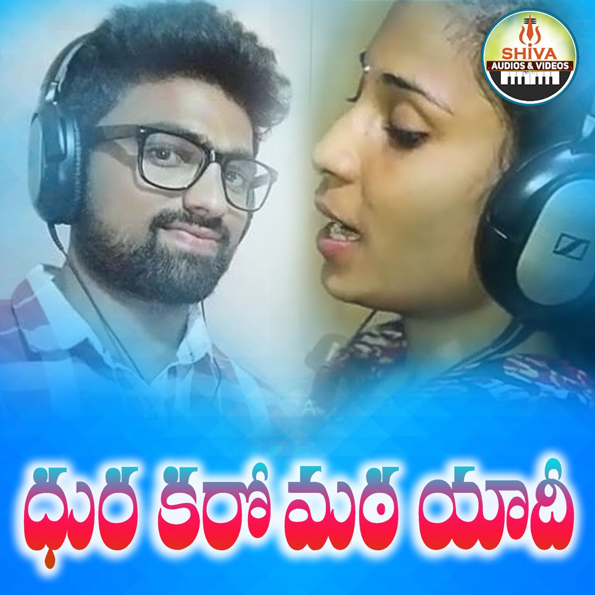 Dhura Karo Matha Yaadi - Single by Dhanavath Shiva Nayak & Veena Medchal album cover