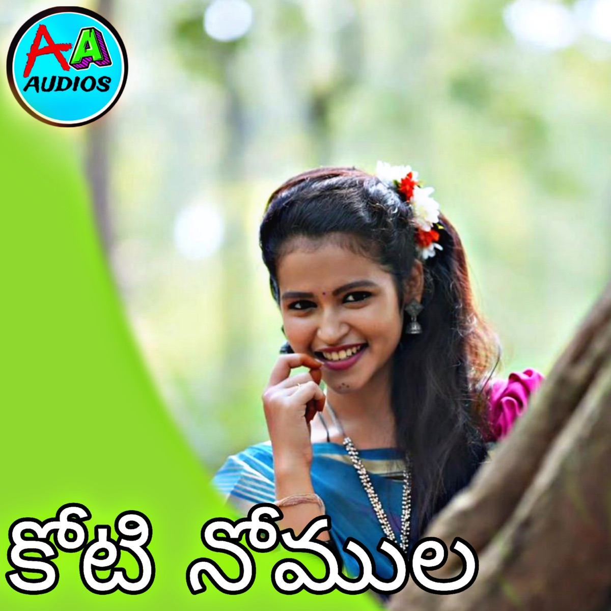 Koti Nomula - Single by Swarnakka album cover