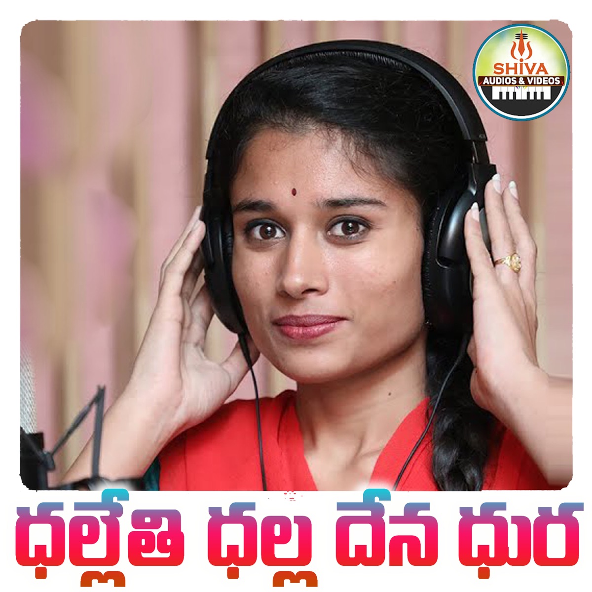Dhallethi Dhalla Dena Dhura - Single by Ashwini Rathod album cover