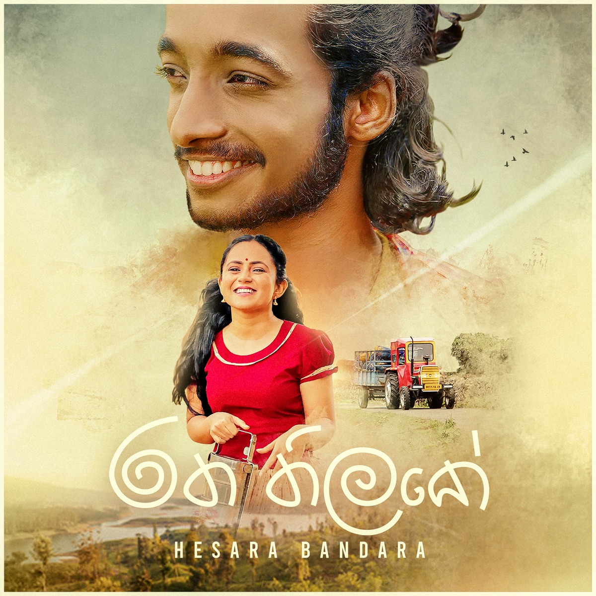 Ratha Thilake - Single by Hesara Bandara album cover