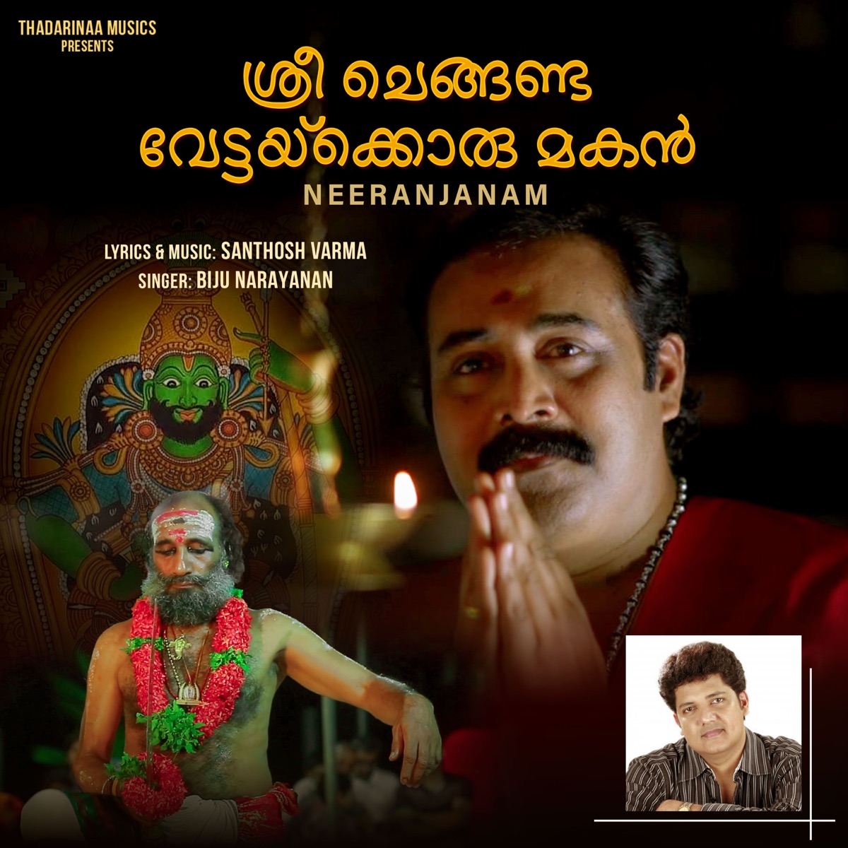 Sree Chenganda Vettaykkorumakan (From "Neeranjanam") - Single by Santhosh Varma & Biju Narayanan album cover