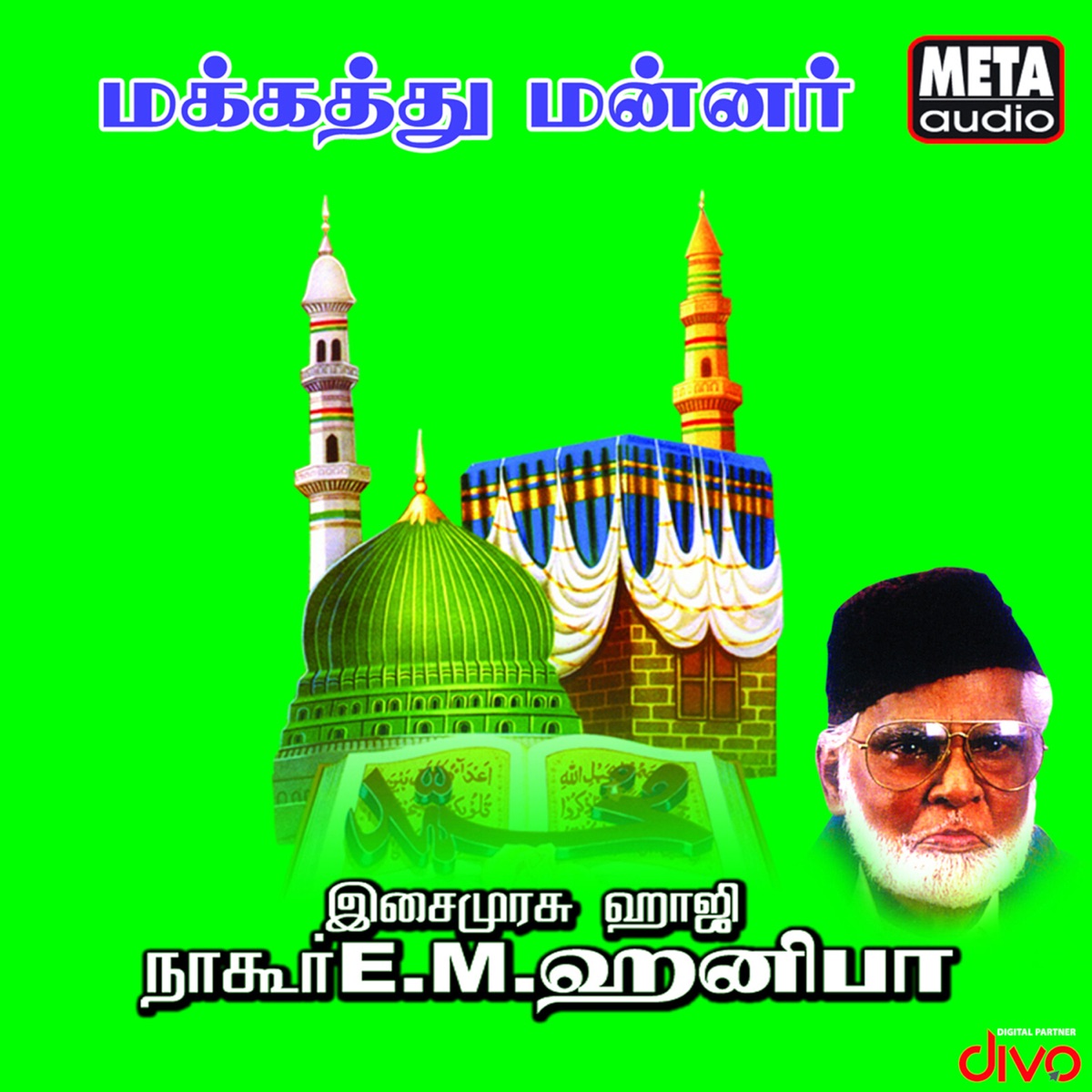 Makkathu Mannar by Inbaraj & Kanmani Raja album cover