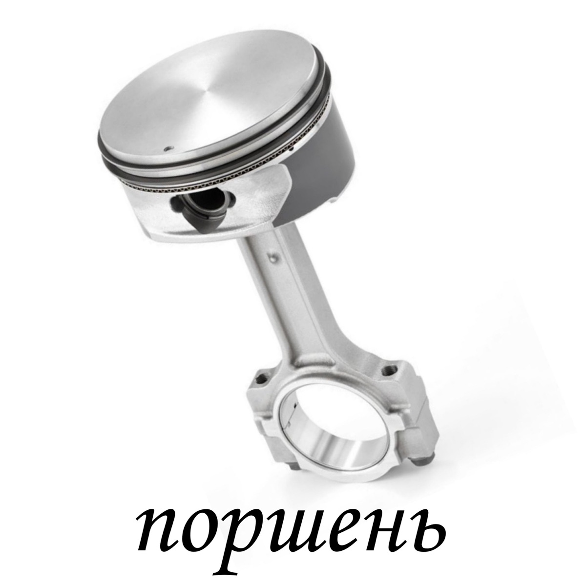 поршень - Single by HAXUYHADO album cover