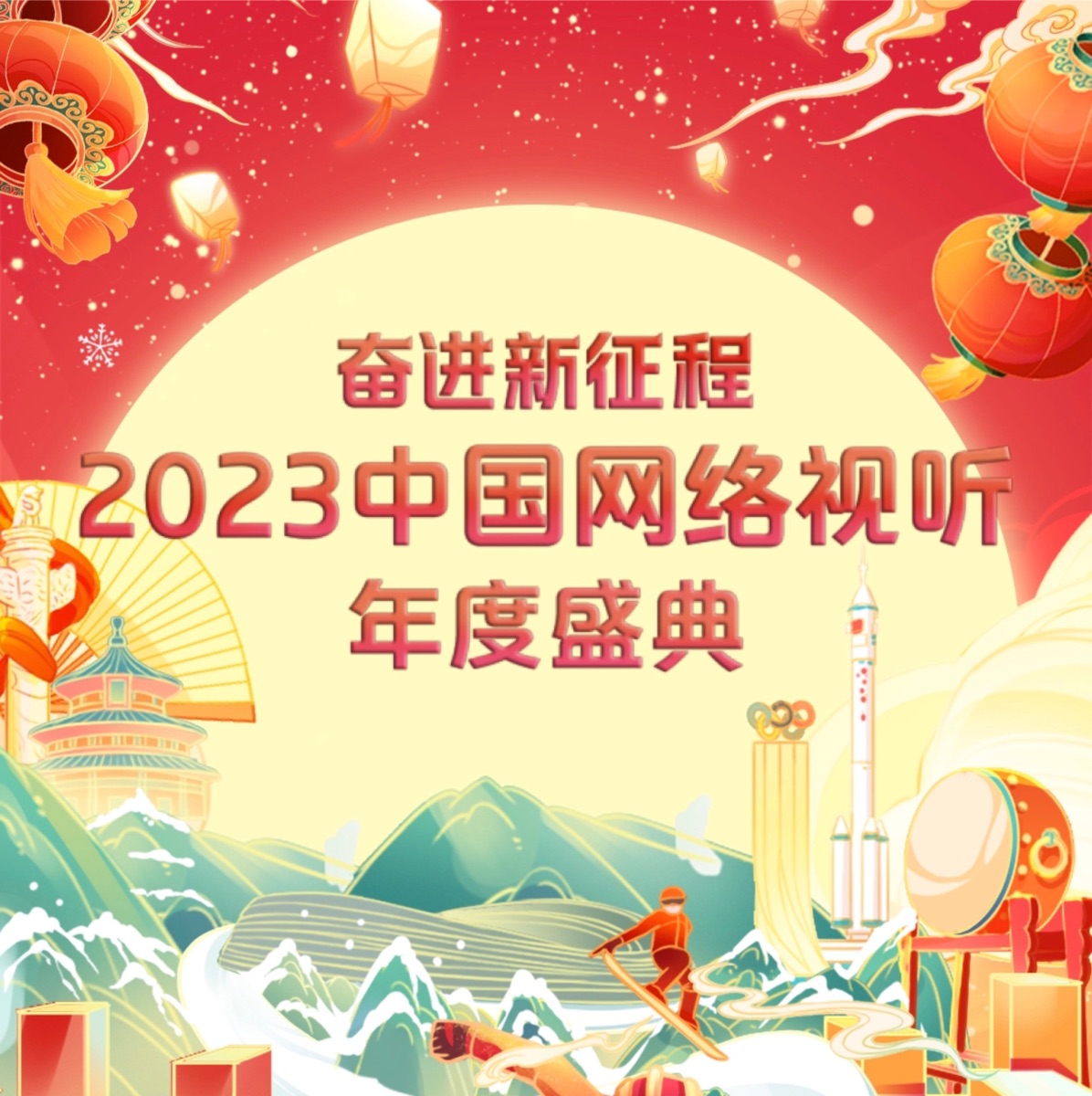 中国梦·我的梦 - Single by Jordan Chan, Zhou Shen, Yichun Shan, Angela Hui, Cyndi Wang, Ye Qi Sheng, Dany Lee, Jin Zhi Wen, Dylan Wang, 赵超凡, Sara Liu, 吴磊, Ayanga, Yu Bai, Yunlong Zhang, Hua Chenyu, Li Guangjie, Pakho Chau, Alex To, Kenji Wu, Qi Zhang, 郑闯, 毛晓彤, AIR, LAY, Zhang Yuan, Curley G, Lil Ghost, Rainie Yang, Zanilia Zhao, 李响, Raymond Lam, Nazha, Jiro Wang, JIANG QIAN RU, 宋轶, Yi Yan, Phoenix Legend, 乔欣, 赵今麦, Silence Wang, Bibi Zhou, K.A, 高瀚宇, Michelle Chen, Esther Yu, Lu Hu, Richie Jen, Miya, Jeffrey, 龔俊, TIA RAY, GAI, Fei, Chang Yong Liao, Tan Wei Wei, 屠洪刚, INTO1 & Gem album cover
