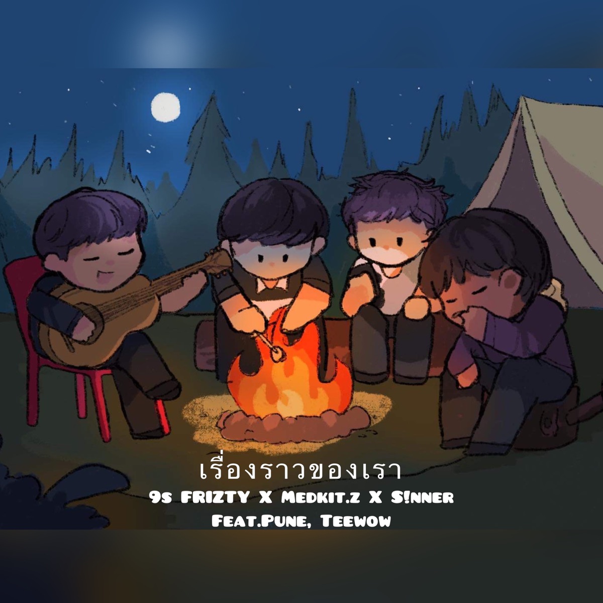 เรื่องราวของเรา (feat. Teewow & Pune) - Single by 9s FRIZTY, MEDKIT.Z & S!NNER album cover
