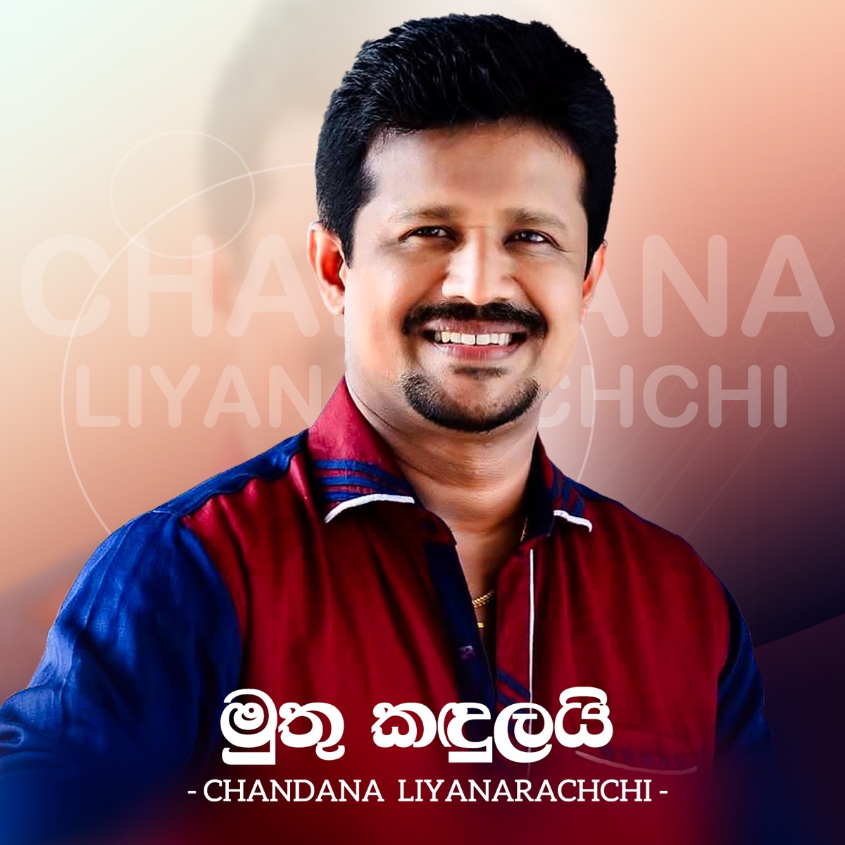 Mutu Kadulayi - Single by Chandana Liyanarachchi album cover