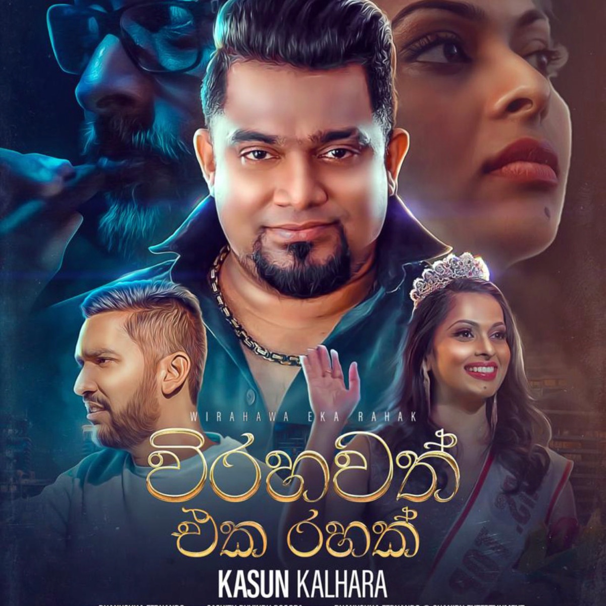 Virahawath Eka Rahak (feat. Kasun Kalhara & Sachith Ruvindu Bogoda) - Single by Dhanushka Fernando album cover