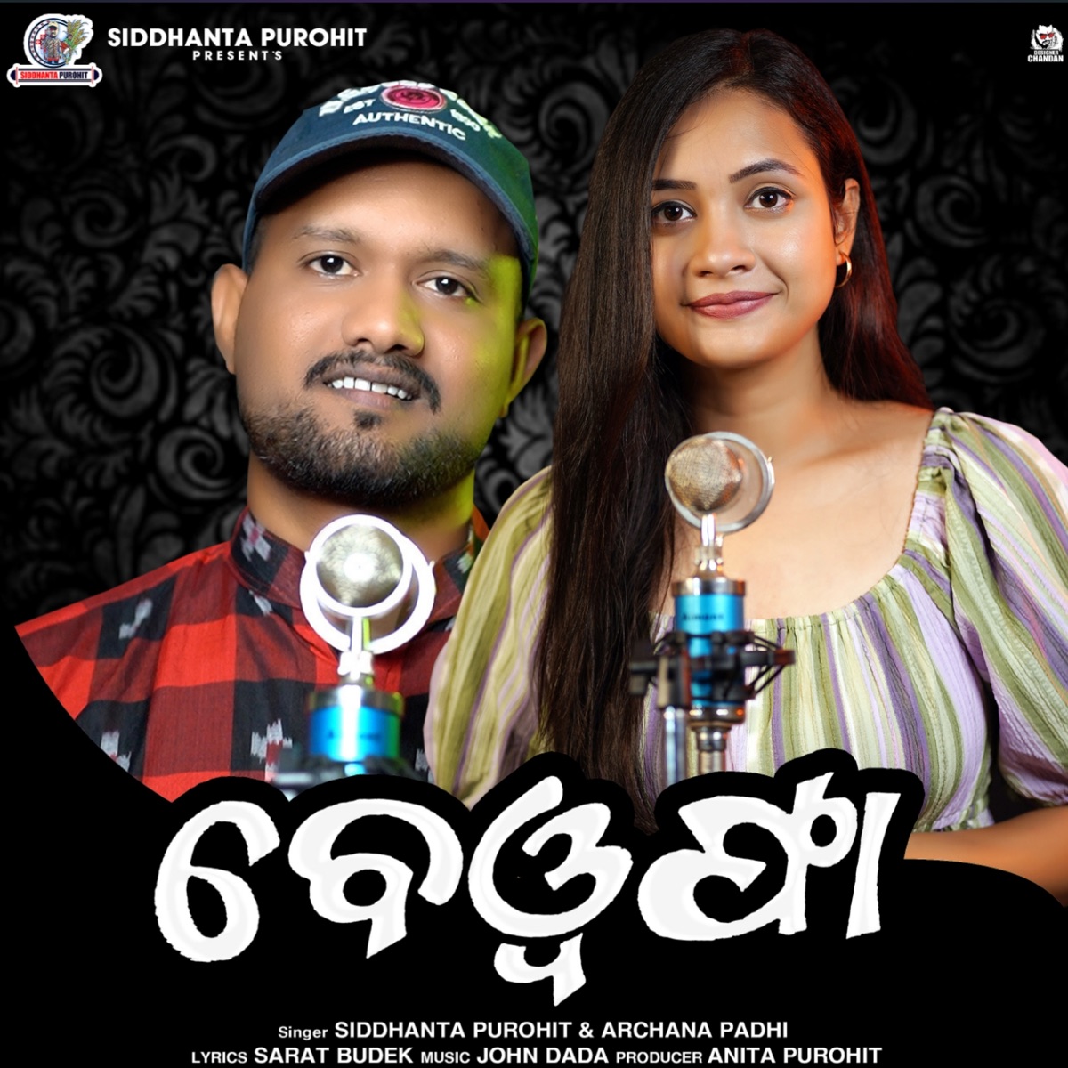 Bewafa - Single by Siddhanta Purohit & Archana padhi album cover