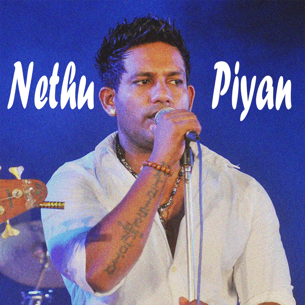Nethu Piyan - Single by Chathurangana De Silva & Rose Alagiyawanna album cover