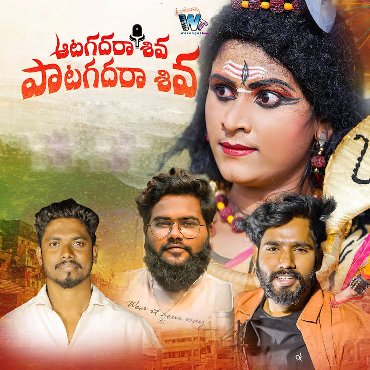 Aata Gadara Shiva Patagadara Shiva - Single by Hanumanth Yadav, Indrajith Dharavath & Dilip Devgan album cover