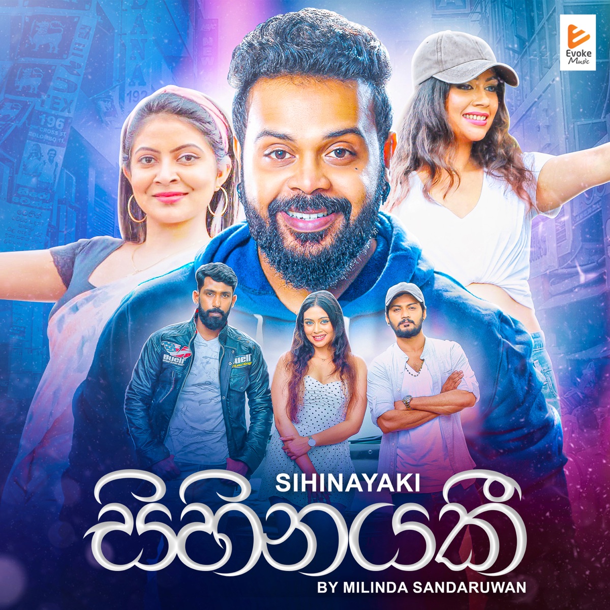 Sihinayaki - Single by Milinda Sandaruwan album cover