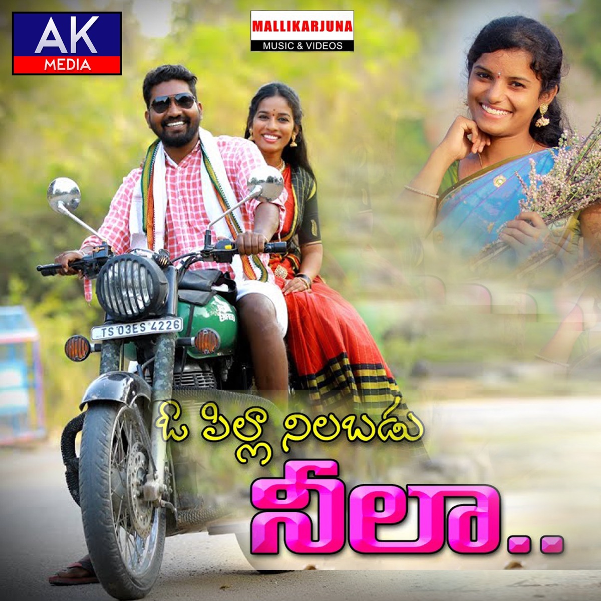 O Pilla Nilabade Neela (feat. RAMYA SRI MAMMU) - Single by Singer Sirisha, Harish Patel Mendu, thallapelly suresh goud & yagandla suman goud album cover