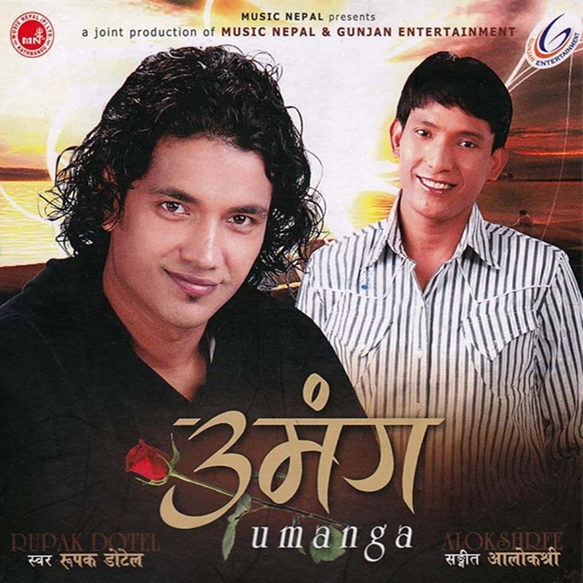 Umanga by Rupak Dotel album cover