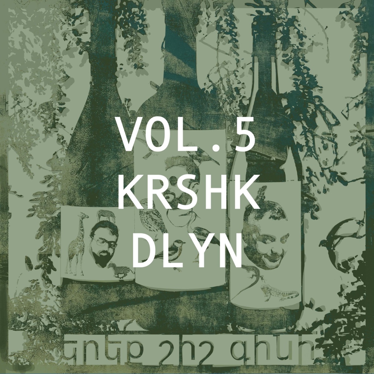 Vol. 5  KRSHK DLYN (feat. МАТАХ & Koryun Bobikyan) - Single by 3 Shish Gini album cover