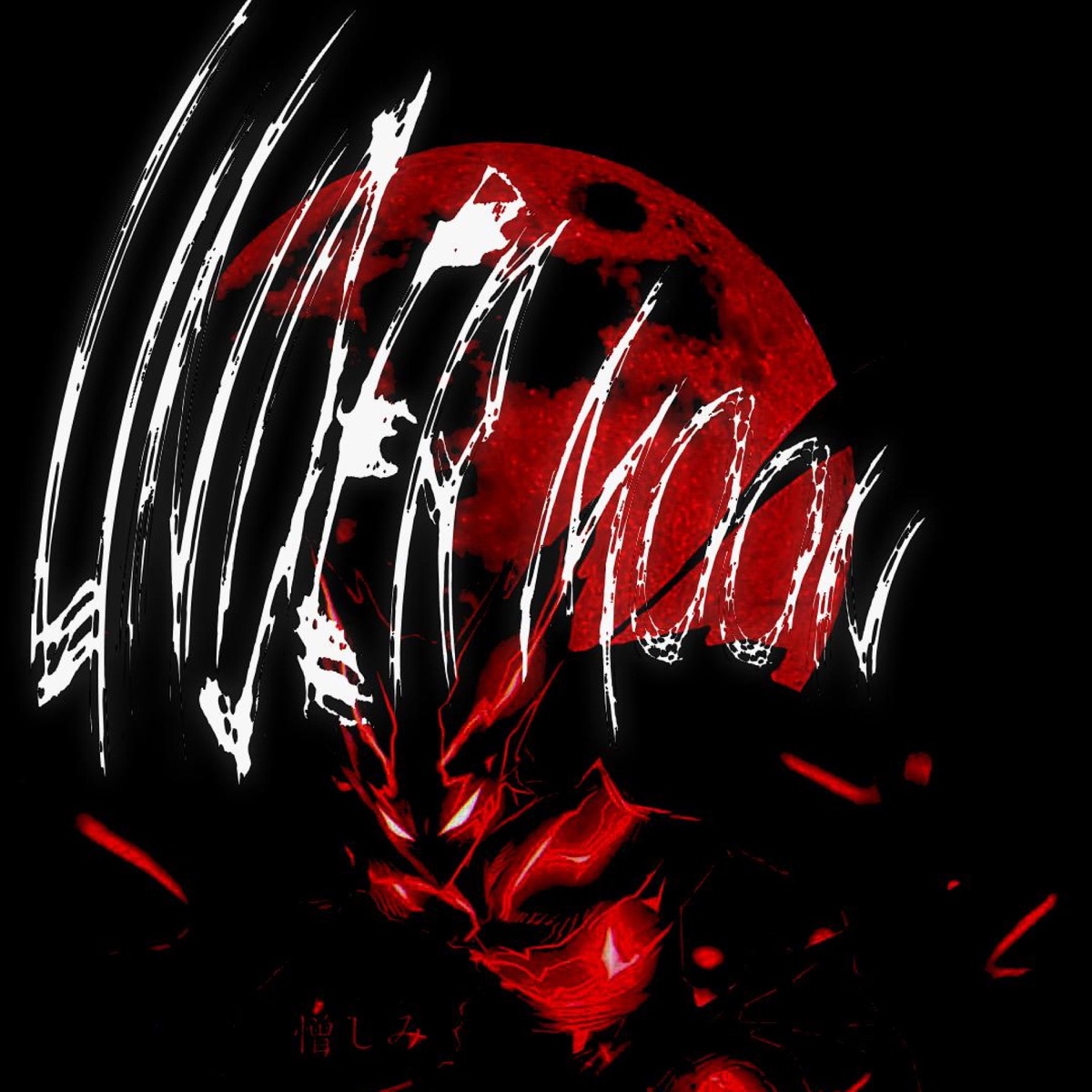 Undermoon - Single by Jolixwery album cover
