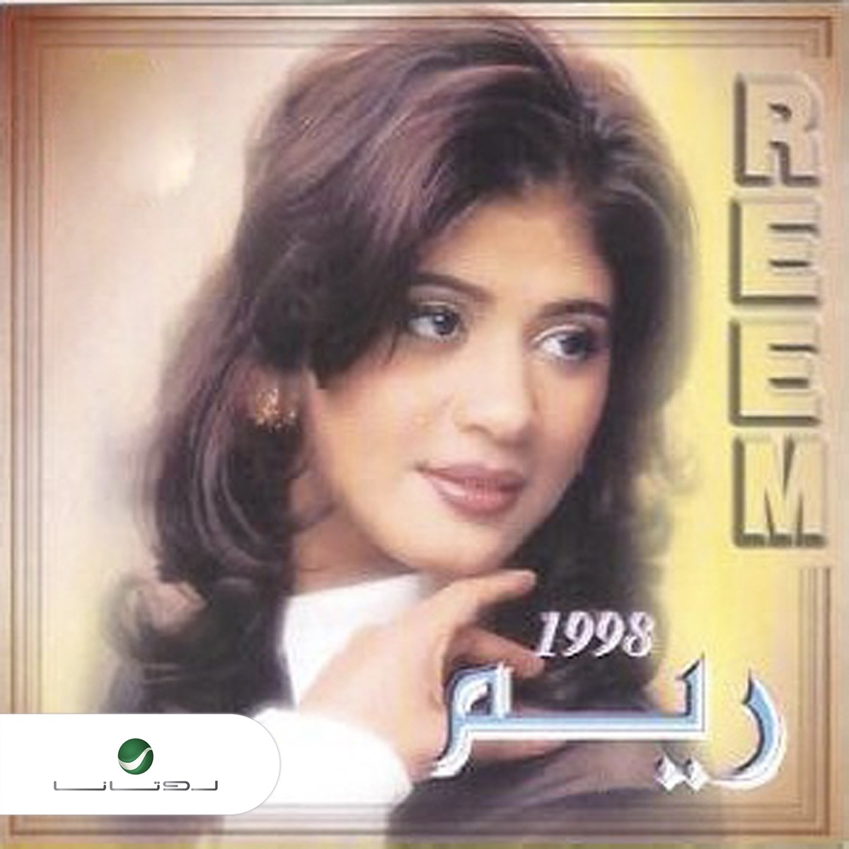 حسايف 98 - EP by Reem album cover