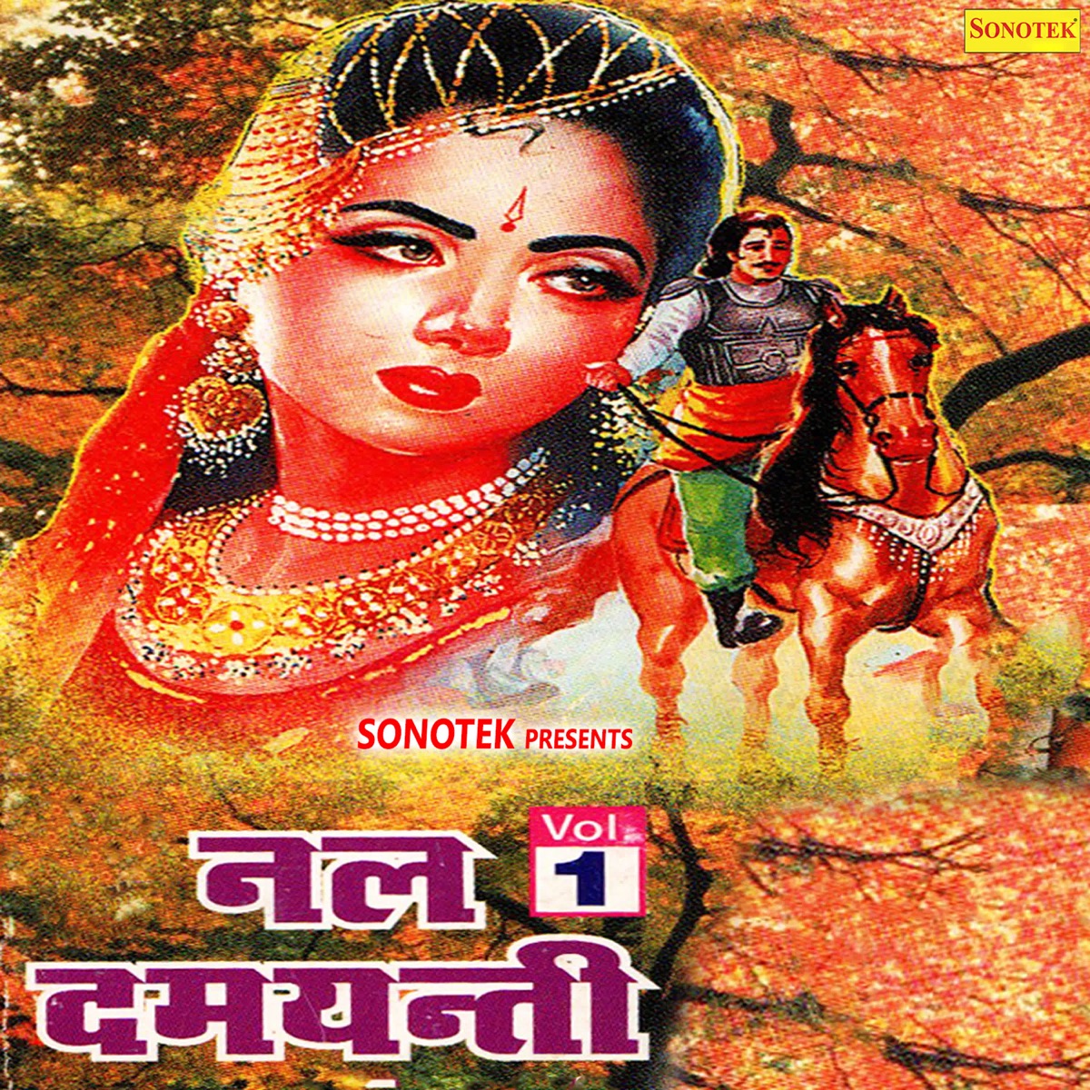 Nal Damayanti Vol 1 by Satpal Dosa, Manpal & Keshav Kumar album cover