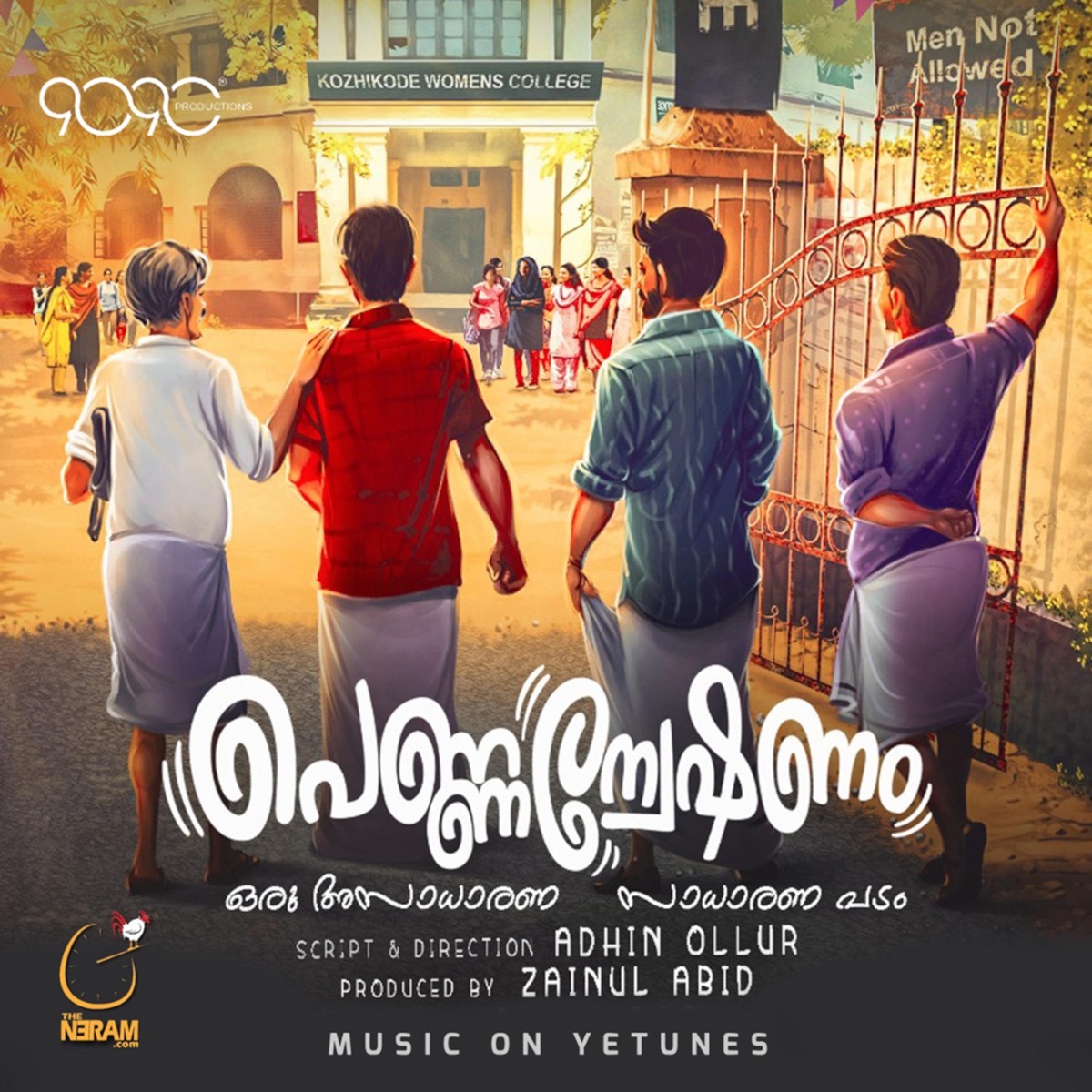 Pennanweshanam (Title Track) [From "Pennanweshanam"] - Single by Erik Johnson & Gregory Jacob album cover