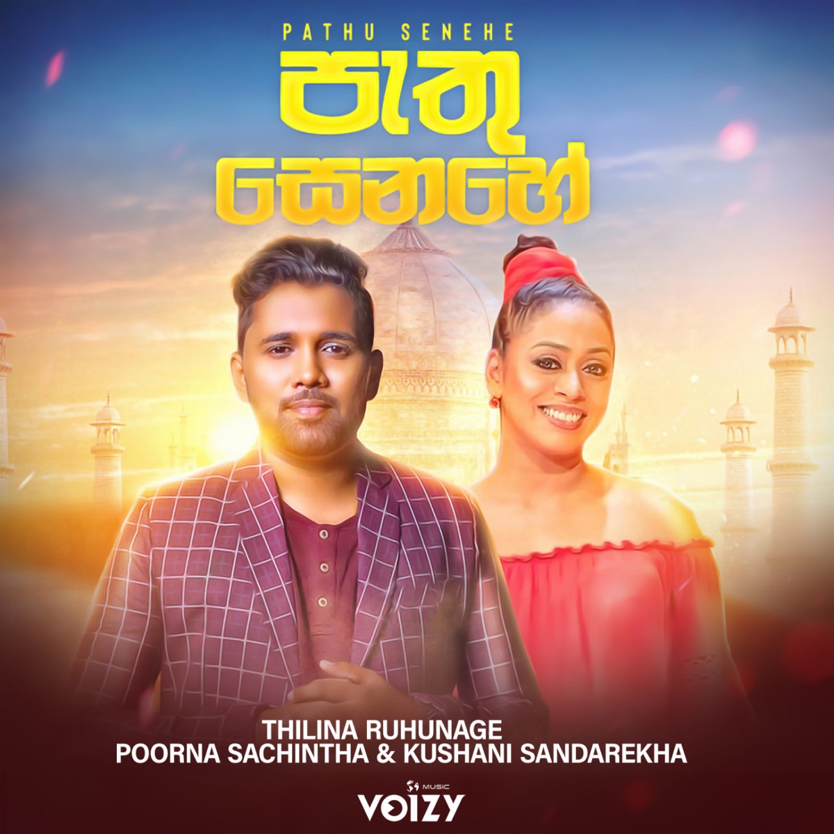 Pathu Senehe - Single by Thilina Ruhunage, Kushani Sandarekha & Poorna Sachintha album cover