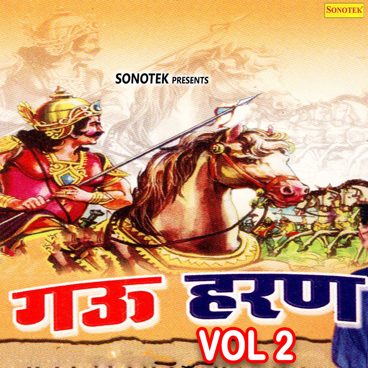 Gau Haran Vol 2 - EP by Satpal Dosa, Manpal & Keshav Kumar album cover