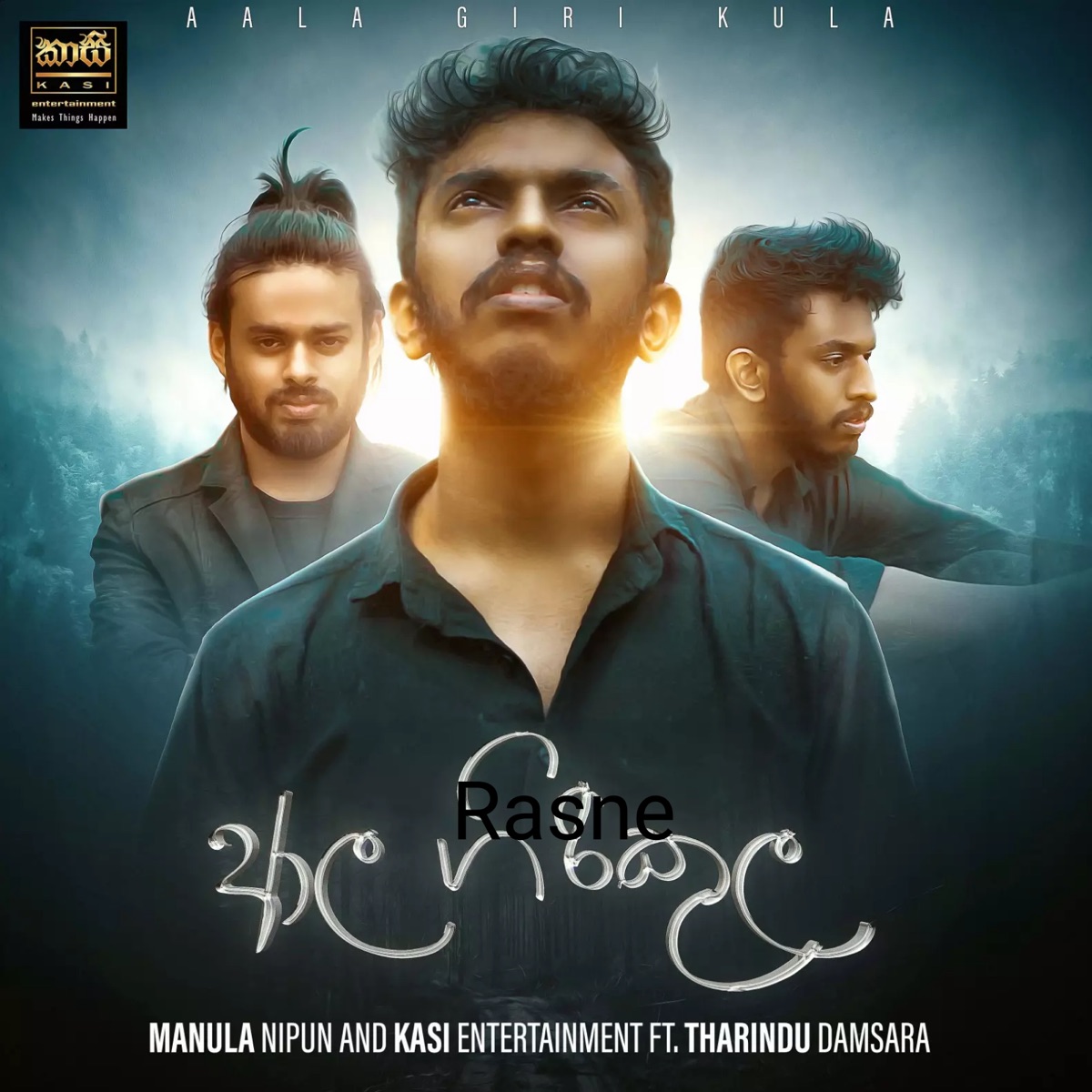 Aala Giri Kula (feat. Tharindu Damsara) - Single by Manula Nipun & KASI Entertainment album cover