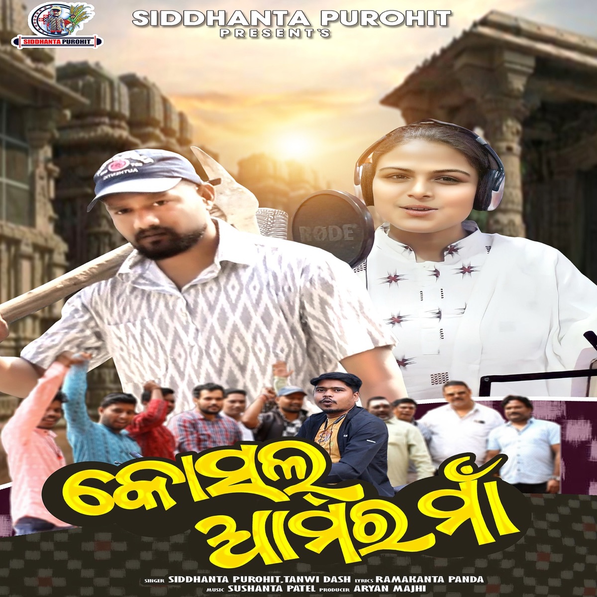Koshal Amar Maa - Single by Siddhanta Purohit & Tanwi Dash album cover