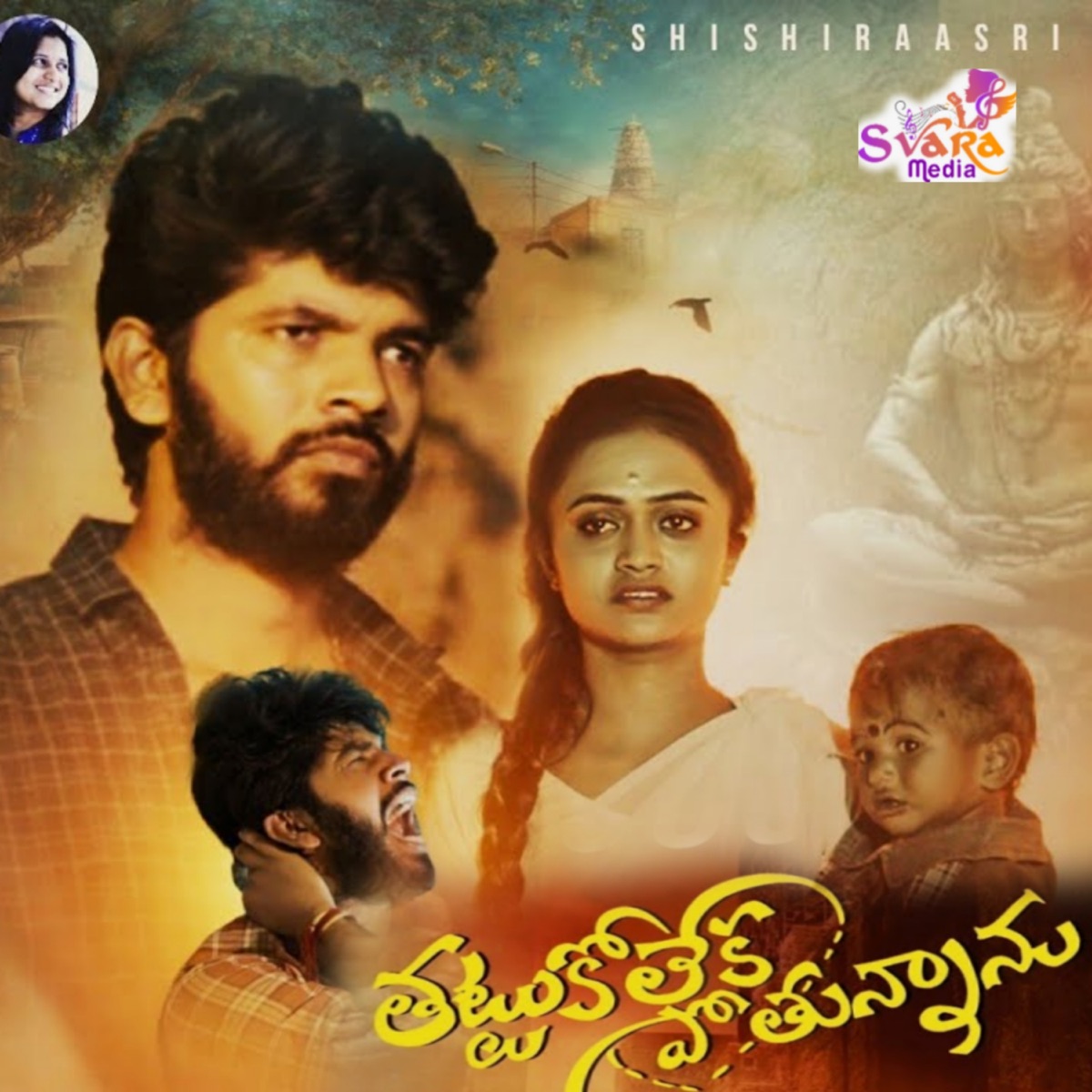 Thattukolekapothunnanu - Single by Hanumanth Yadav album cover