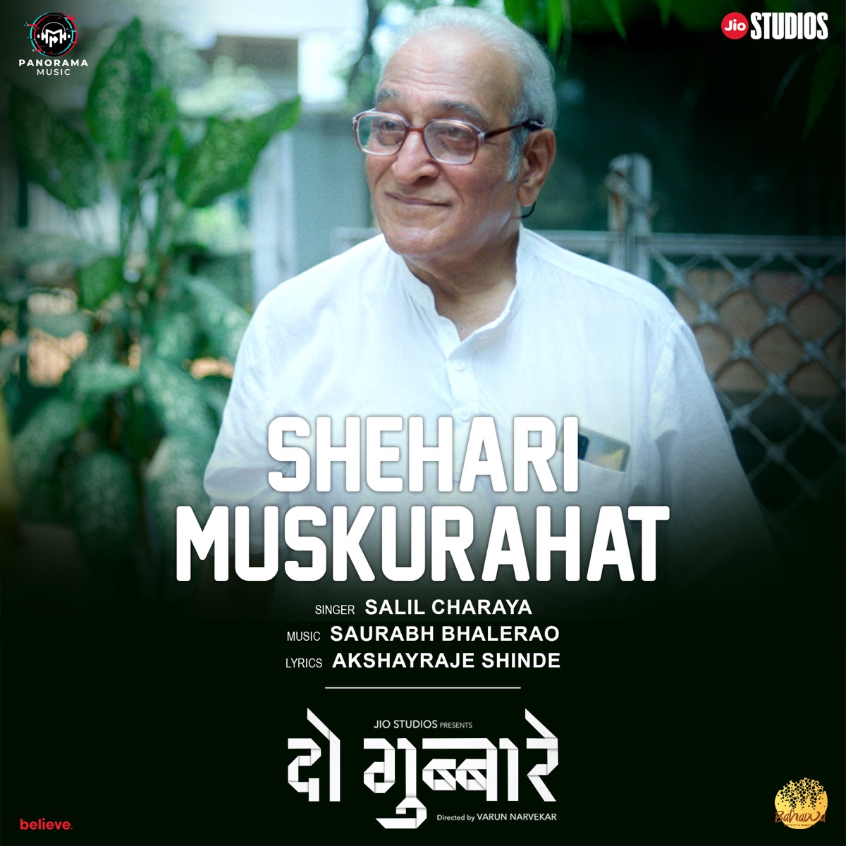 Shehari Muskurahat (From "Do Gubbare") - Single by Salil Charaya, Saurabh Bhalerao & Akshayraje Shinde album cover
