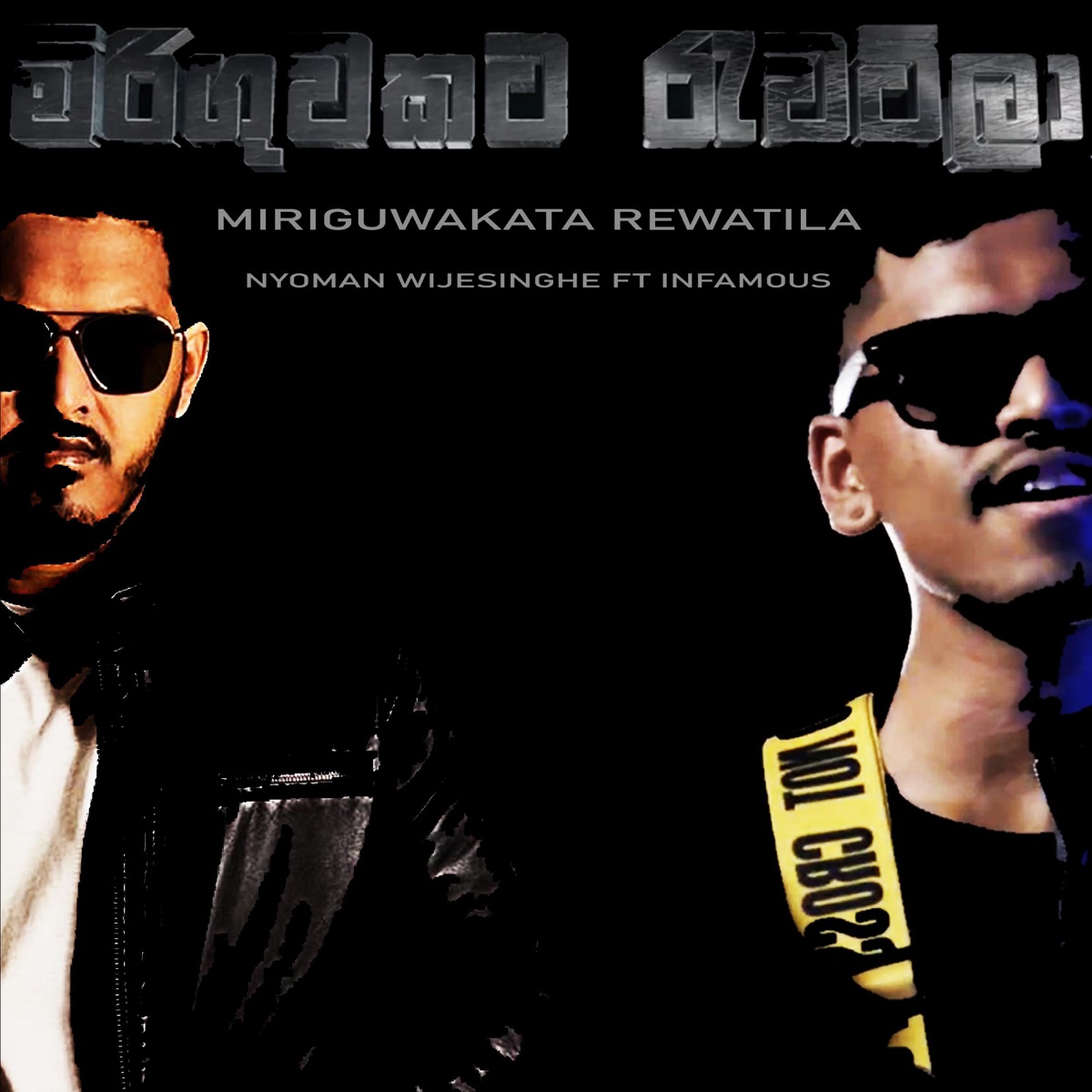 Miriguwakata Rewatila (feat. Infamous) - Single by Nyoman Wijesinghe album cover