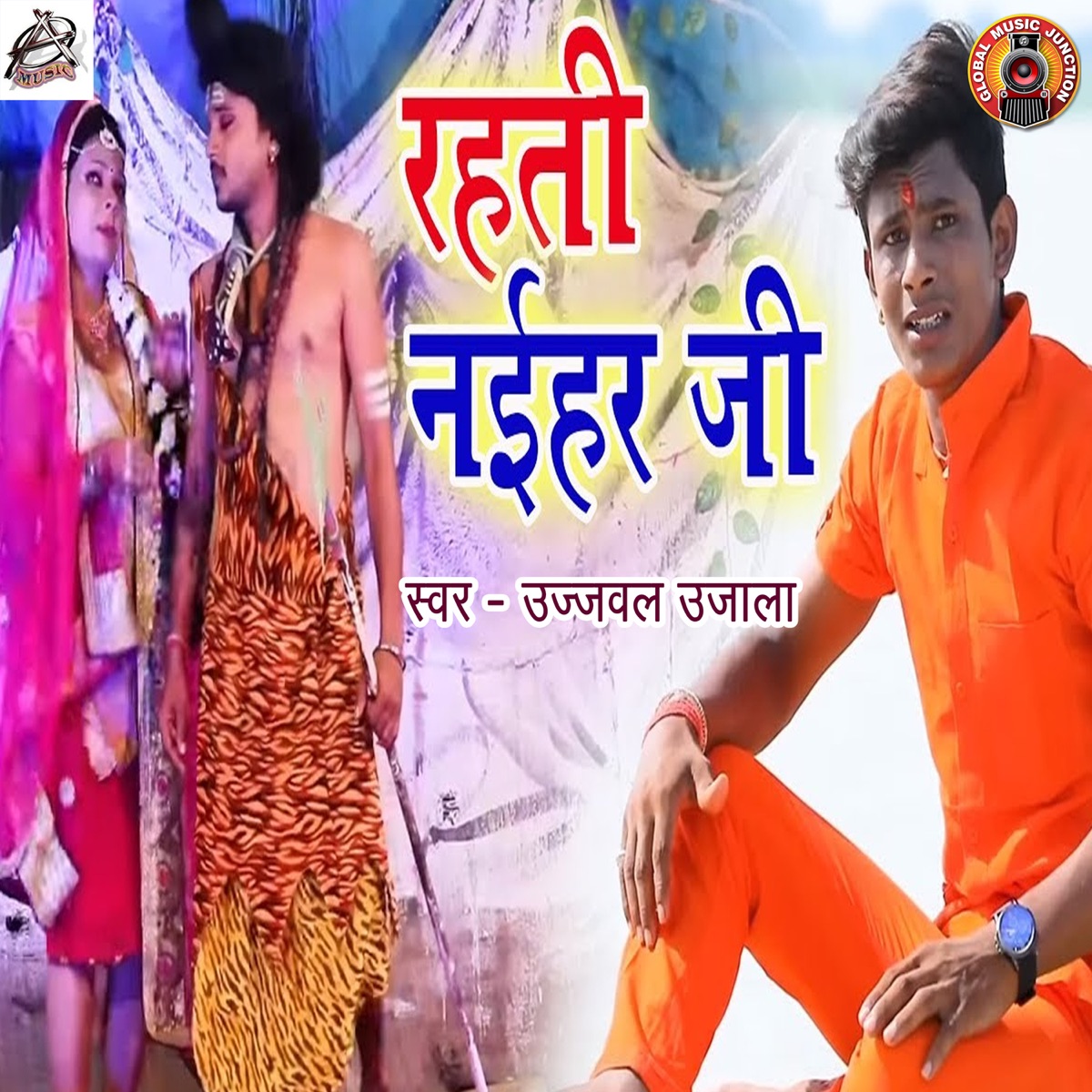 Raheti Naihar Ji - Single by Ujjwal Ujala album cover