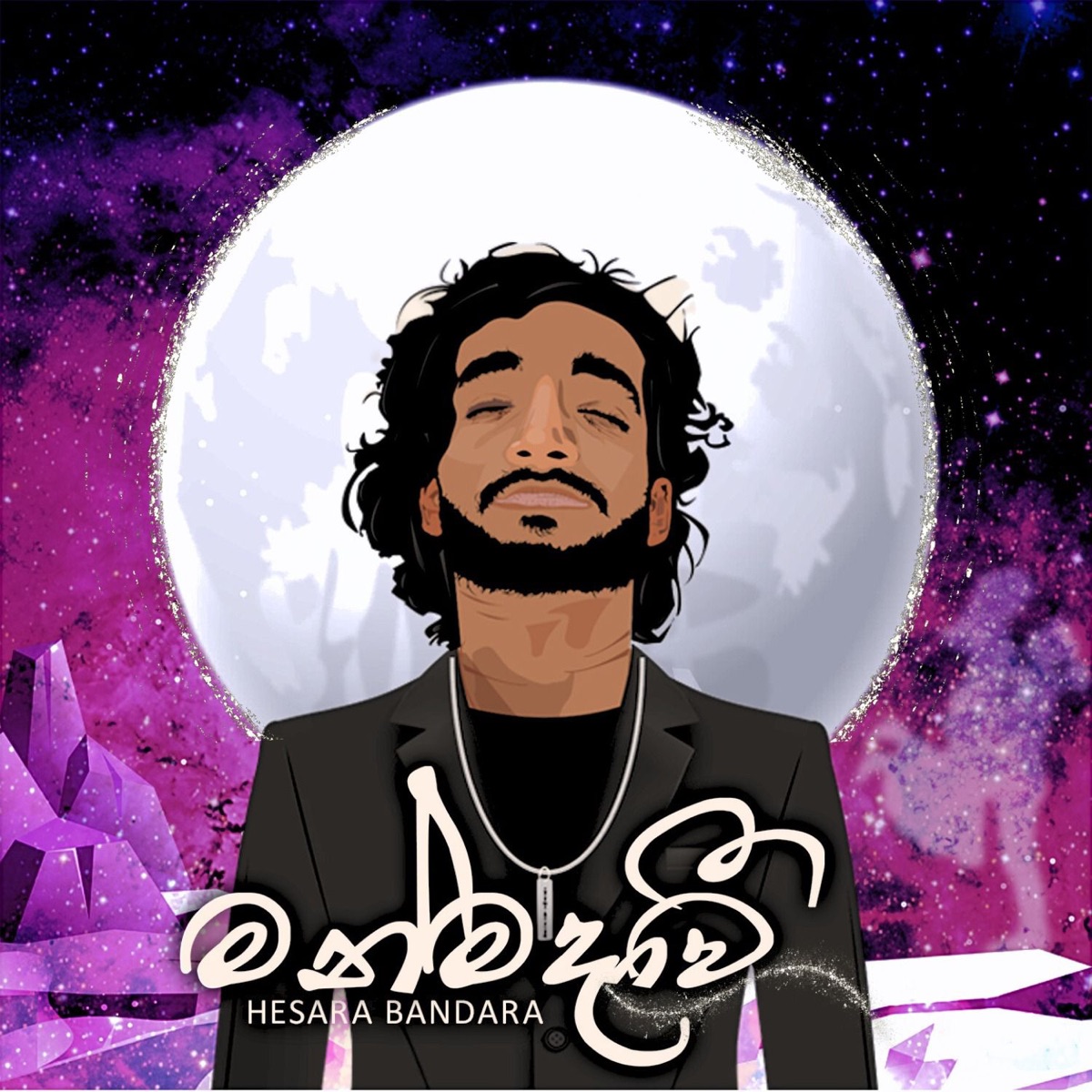 Manmadavi - Single by Hesara Bandara album cover