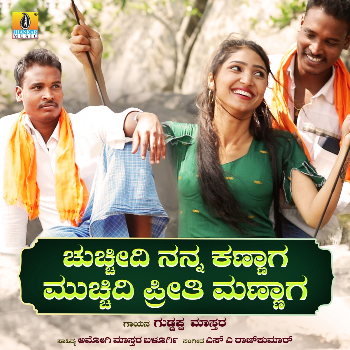 Chucheedi Nanna Kannaga Mucheedi Preethi Mannaga - Single by Guddappa Master album cover